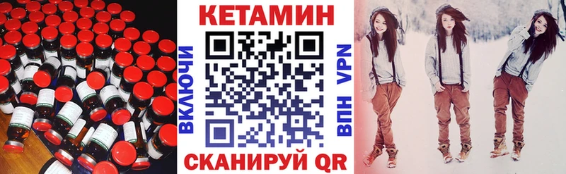 КЕТАМИН ketamine  mega ссылки  Кыштым  что такое  