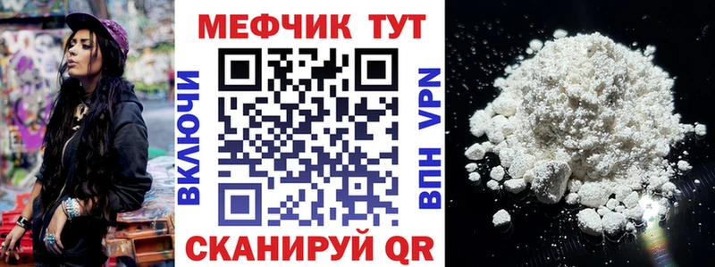МЯУ-МЯУ кристаллы  купить наркотик  Кыштым 