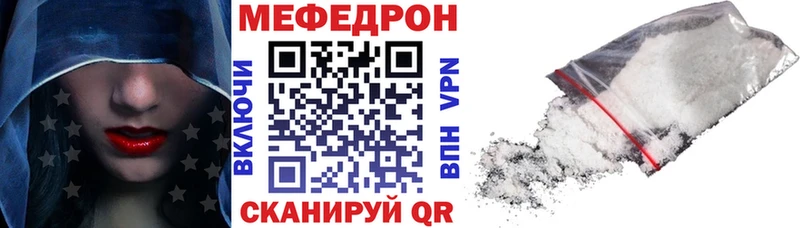 Меф кристаллы Кыштым