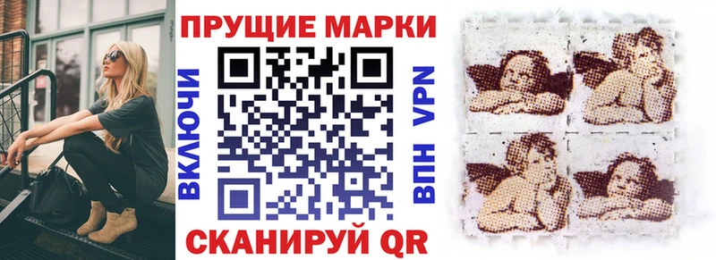 Марки N-bome 1,8мг  как найти закладки  Кыштым 